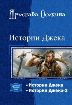 Ищенко Владимирович - Выброшенный в другой мир. Дилогия