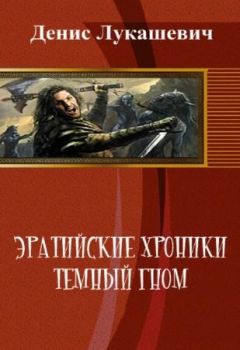 Ричард Кнаак - Волчье сердце