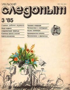 Геннадий Смолин - Как отравили Булгакова. Яд для гения