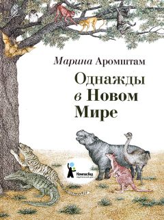 Мака Микеладзе - Большая книга грузинских сказок и легенд