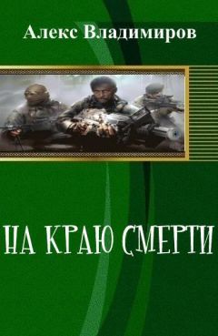 Алексей Беркут - Сеятели. Книга 3. Хроника Великого всплеска