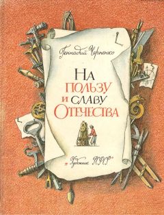 Сергей Алексеев - Исторические повести