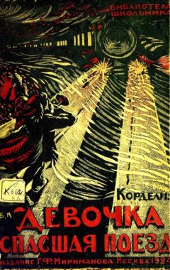 Наталия Венкстерн - Царская милость