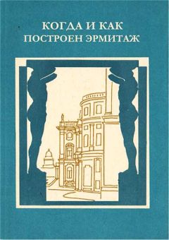 Геннадий Черненко - На пользу и славу Отечества [с иллюстрациями]