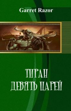 Тимур Айтбаев - Вы призвали не того... Книга 2
