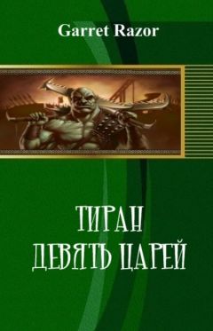 Алексей Тихий - Воплощенный в Камне (СИ)