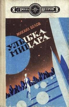 Елена Гордеева - Рассвет в глубине бесконечности. Первая книга из цикла «Караваны миров»