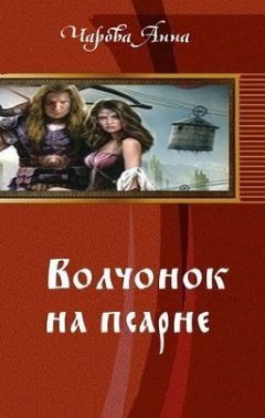 . Ганнибал - Лиловый (I) (СИ)