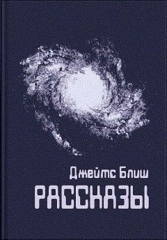 Дж. Стражинский - Тень его мыслей