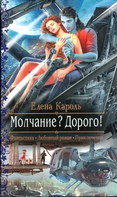 Елена Кароль - Песец библиотечный, подвид кровожадный