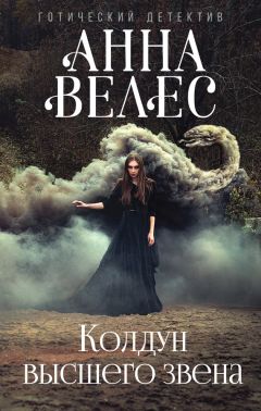 Елена Кароль - Эльфийка вишнёвых кровей