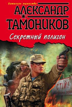 Сергей Самаров - Свинцовая точность
