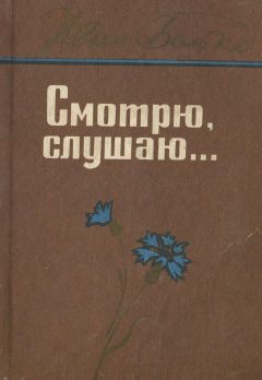 Дмитрий Мамин-Сибиряк - Том 1. Рассказы и очерки 1881-1884