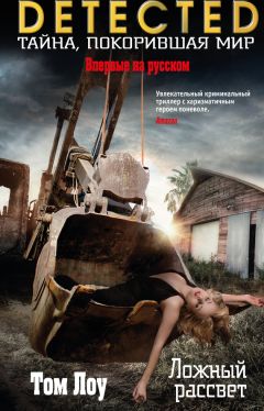 Джон Коннолли - Любовники смерти