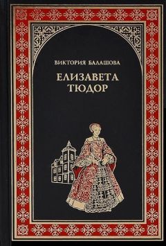 Елизавета Дворецкая - Ольга, княгиня воинской удачи