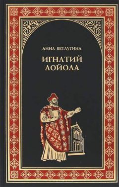 Анна Ветлугина - Карл Великий. Небесный град Карла Великого