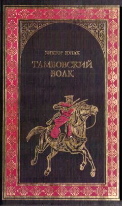 Павел Троицкий - Афон и русское воинство