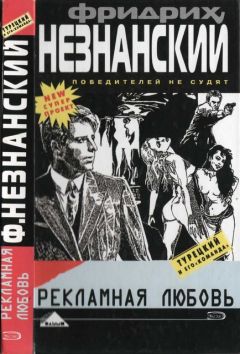 Татьяна Веденская - Знак И-на