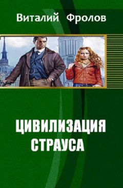 Татьяна Вильданова - Парадокс параллельных прямых. Книга третья