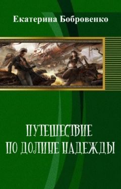 Сергей Лукьяненко - Непоседа