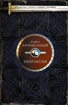 Айдын Шем - Нити судеб человеческих. Часть 1. Голубые  мустанги
