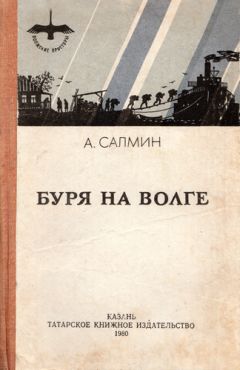 Юрий Сокол - Моё военное детство. Пушкино-2017