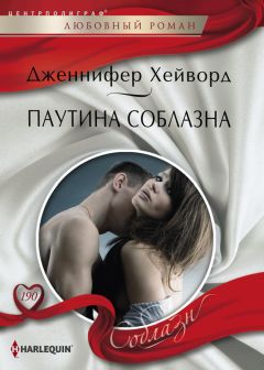 Сара Ларк - Рай на краю океана