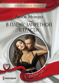 Сари Лухтанен - Нимфы