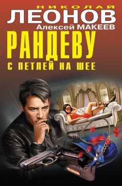 Алексей Макеев - Пара жизней про запас