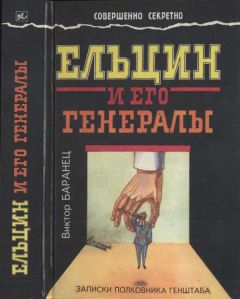 Виктор Таки - Царь и султан: Османская империя глазами россиян