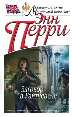 Силвер Элизабет - Обреченная