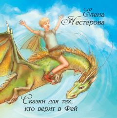 Елена Ильина - Шум и Шумок