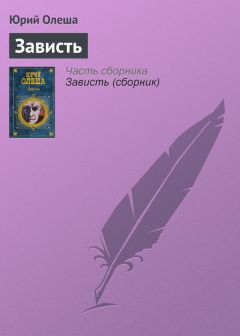 Юрий Яновский - Кровь людская – не водица (сборник)