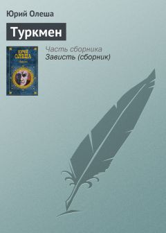 Алексей Честнейшин - Семь последних дней