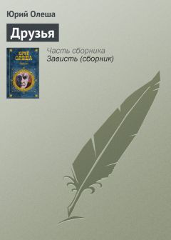 Александр Грин - Дьявол Оранжевых Вод