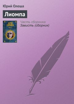 Анна Вислоух - Кухни 10-20. Сборник рассказов