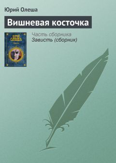 Нина Артюхова - Большая берёза (в сокращении)