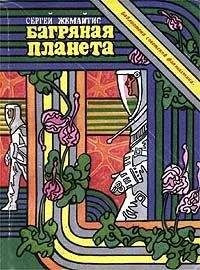 Эми Томсон - Цвет дали