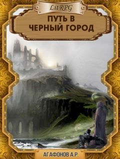 Гэв Торп - Warhammer: Битвы в Мире Фэнтези. Омнибус. Том I