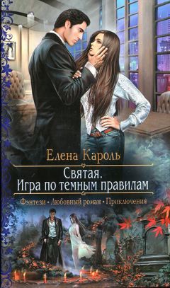 Елена Кароль - Песец библиотечный, подвид кровожадный