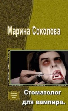 Валерия Чернованова - Похищая жизни
