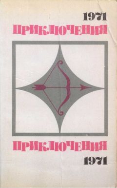 Лев Константинов - Схватка [Журнальный вариант]