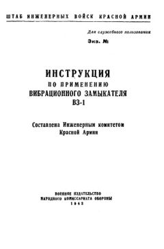  Министерство Обороны СССР - Переносной противотанковый комплекс 9К11. Техническое описание и инструкция по эксплуатации