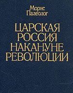Шарль Голль - Военные мемуары - Единство 1942-1944