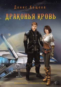 Вячеслав Кумин - Исход