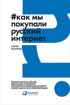 Михаил Якушев - Информация. Собственность. Интернет. Традиция и новеллы в современном праве