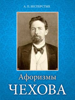 Анатолий Бесперстых - Словарь эпитетов Сергея Есенина