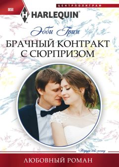 Мелани Милберн - Продлить наше счастье