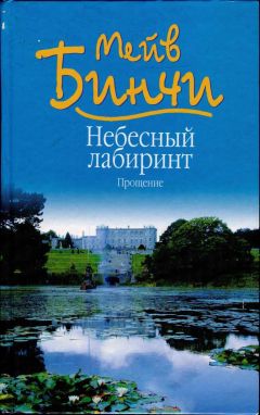 Розмари Картер - Красавица и ковбой