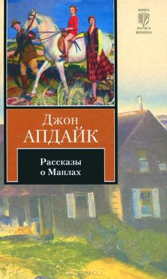 Уильям Помрой - Рассказы: Приказ, Флора